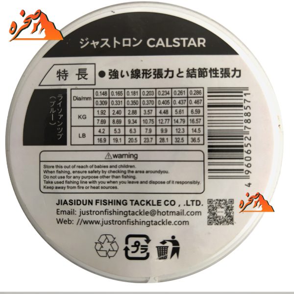 نخ نایلون JustRon طول 300 تا 500 متر - تصویر 2