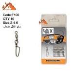 هرزگرد ضد زنگ Sun Fish مدل F100