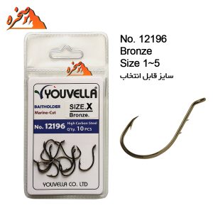 قلاب پایه کوتاه Youvella کد 12196BZ برنز بسته 10 تایی