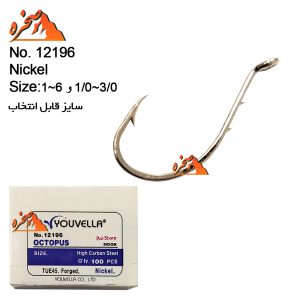 قلاب پایه کوتاه Youvella کد 12196NI نیکل