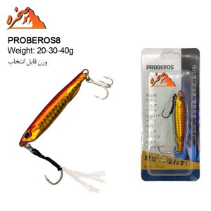 طعمه جیگ ماهیگیری PEROBEROS8 نارنجی طلایی
