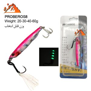 طعمه جیگ ماهیگیری PEROBEROS8 نقره ای صورتی با خاصیت نوردهی در شب