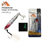 طعمه جیگ ماهیگیری PEROBEROS8 نقره ای سر قرمز با خاصیت نوردهی در شب