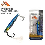 طعمه جیگ ماهیگیری PEROBEROS8 آبی نقره ای