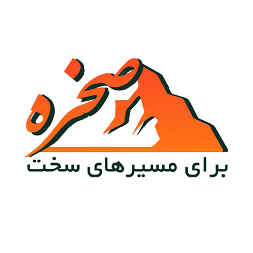 صخره