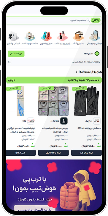 ترب پی چیست