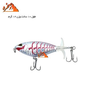 ماهی دم چرخان دو پره ای کد DP105 نقره ای صورتی وزن 12 گرم طول 10 سانتیمتر