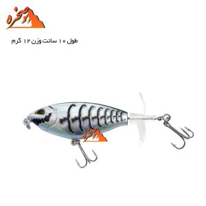 ماهی دم چرخان دو پره ای کد DP104 نقره ای مشکی وزن 12 گرم طول 10 سانتیمتر